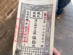 -魏氏庄园