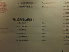 菜单-船歌·鱼水饺青岛菜(合肥路永旺店)