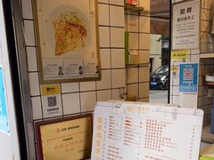 -卞姐蛋饼(陕西南路店)