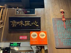 -魁盛居百年鲁菜馆(县西巷店)