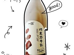 -一鸣真鲜奶吧(云南路地铁站店)