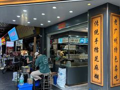 -芝麻糊世家(西华店)