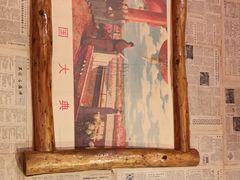 -粗粮人家·东北菜(洋桥店)