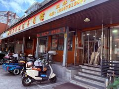-小根法羊肉馆(双林分店)