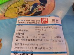 -博纳国际影城(龙华店)