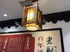 -老厨家(友谊路总店)