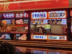 -八一好吃街·高品美食广场