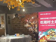 -湘村小灶·地道长沙菜·本地人优选(万家丽路店)