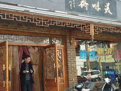 -美味斋(西北街店)