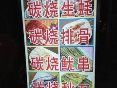 烧烤-池记大牌档(广纸店)