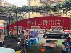 -可口香·非遗老号烧烤(南岗直营店)