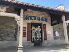 -大旗头古村