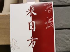 -NG PASTA吴居·中华意面(南头古城店)
