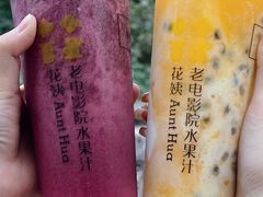 -花姨·老电影院果汁冰(88号店)
