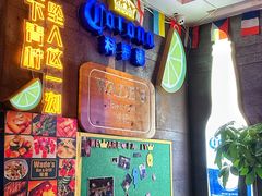 -味德西餐音乐酒吧 Wade's Bar&Grill