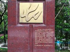 -重庆歌乐山烈士陵园
