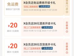 -盒马X会员店(王府井奥莱UP TOWN店)