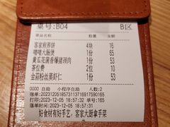 -话梅·客家小厨(东门店)