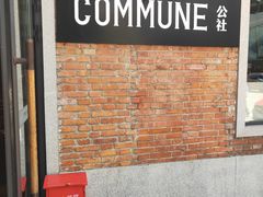 -COMMUNE幻师(花园道店)