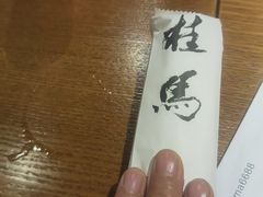 -桂马·日本料理·海胆·海鲜饭·酒场(民主广场店)