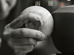 -元白和创园展厅