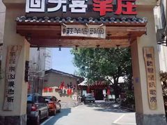 -李久其家民间餐厅(梅溪湖店)
