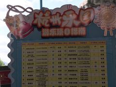 -杭州乐园