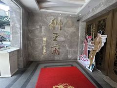 -狮王府淮扬菜(百家湖1912店)