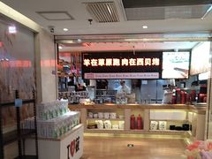 -西贝(吴江路湟普汇店)