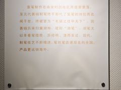-中国湖笔博物馆(莲花庄路)