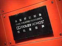 -金逸影城(中关村店)