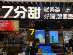 -7分甜(上海新天地广场店)