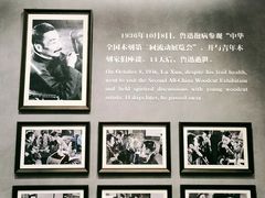 -北京鲁迅博物馆(北京新文化运动纪念馆鲁博馆区)