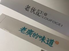 -老伙记海鲜码头(北滘店)