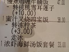 账单-大家乐(惠州华贸店)