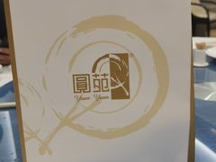 -圆苑(静安寺店)