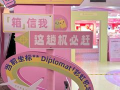 -美罗城
