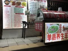 门面-孟记大碗面•家常菜(鼓楼和会街店)