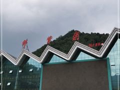 -牛背梁国家森林公园