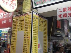 -银记肠粉店(北京路店)