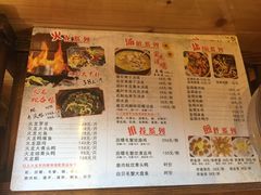 菜单-翔雄农庄