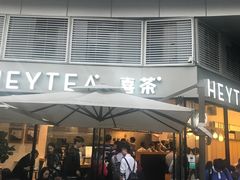 门面-喜茶(深圳福田星河COCO Park店)