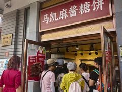 -马凯餐厅(地安门店)