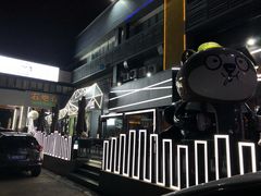 -野萃山·潮汕厚果汁(十亩地店)