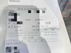 -苏州大学理想眼科医院