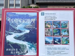 -河南宝泉旅游区