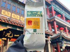 -张一元(总店)