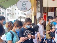 -添好运点心专门店(深水埗店)