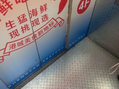 -宴全牛粤来越牛潮汕鲜牛肉火锅(海州万达广场店)