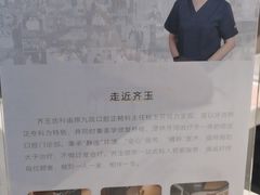 -齐玉齿科JADENTAL